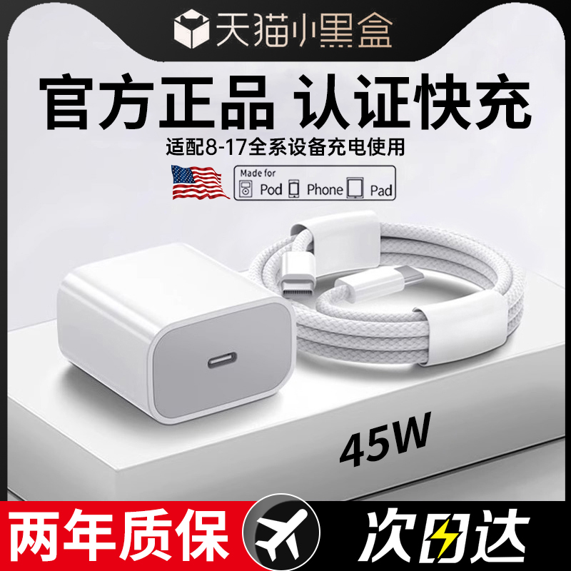 【新机17专用】【45W快充】BS适用苹果17promax充电器头原15正品装手机iPhone16pro数据线PD14pro编织pad平板