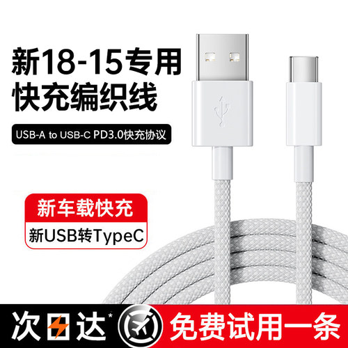 【官方正品】BS适用苹果车载线