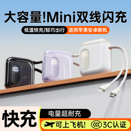 【国家3C认证】可上飞机充电宝