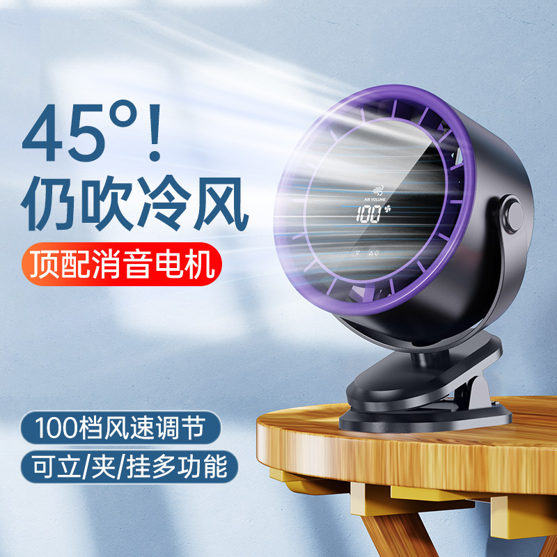 【五叶循环冷风】桌面夹子小风扇学生上课宿舍床上静音办公室桌上usb充电电风扇小型迷你便携式随身夏天降温
