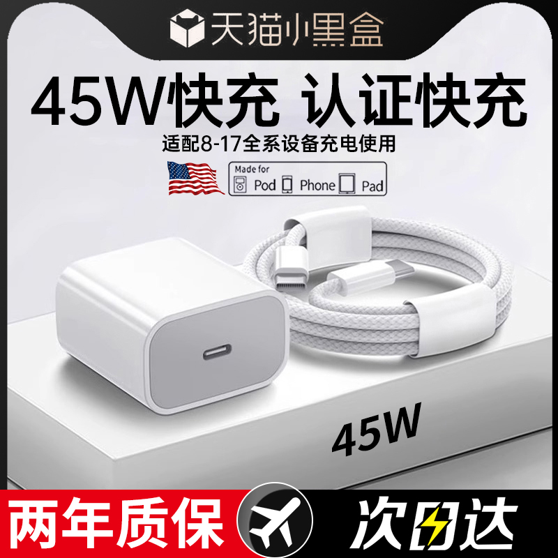 【17首选】BS适用苹果17充电器头