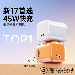 45W快充BS适用苹果17promax充电器线iPhone16充电头15pro手机插头数据线Air套装 2026年新款 新机17首选