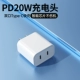 Официальная сертификация [PD20W Fast Charging Head] [C+C Двойной порт] Нет кабеля