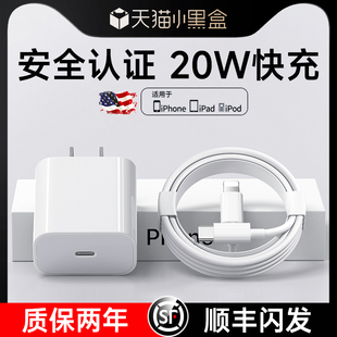 20W快充BS適用iPhone14數(shù)據(jù)線15promax蘋果16充電線pd閃13手機12車載ipad器11正品 8plus原裝 2米 順豐閃發(fā)