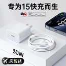 BS适用iphone15promax充电器15pro官方同款 编织 正品 苹果15ProMax数据线typec插头手机PD30W快充原usbc装