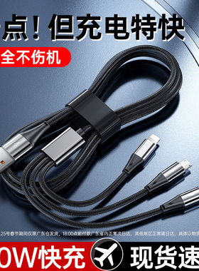 【120W超级快充】BS适用苹果华为小米iPhone安卓手机三头typec充电宝多功能车载三合一数据线一拖三充电器线