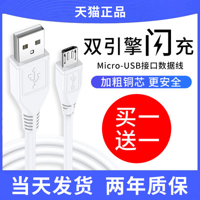 【官方推荐】适用vivo闪充数据线