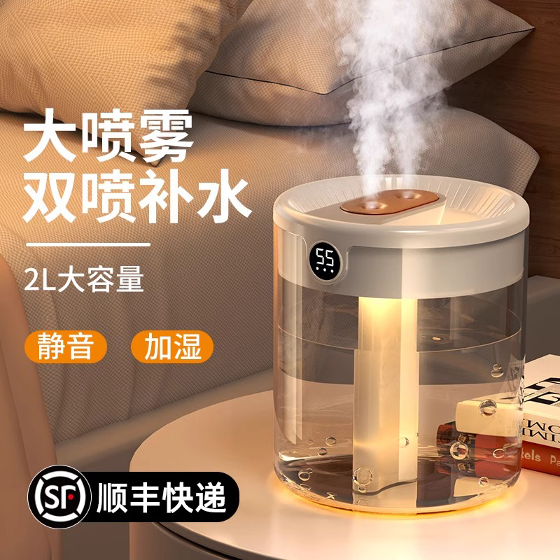 【李佳绮推荐】2L大容量加湿器