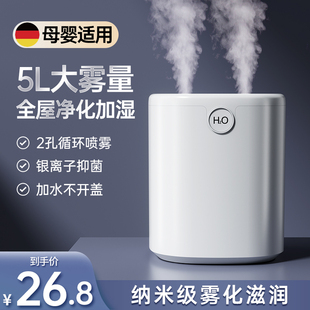 空调房宿舍学生男女大雾量喷雾器 5L大容量 双喷加湿器小型家用卧室静音usb孕妇婴儿空气办公室桌面便携式