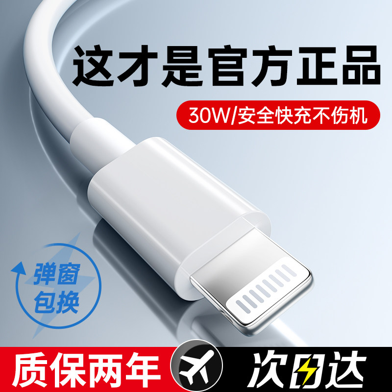 【30W快充】BS适用苹果17promax充电器iPhone16pro数据线14pd正闪充13手机加长2米ipad品15双头typec原快冲装,3C数码配件,手机充电器,淘宝优惠券,粉丝福利购,淘宝优惠卷
