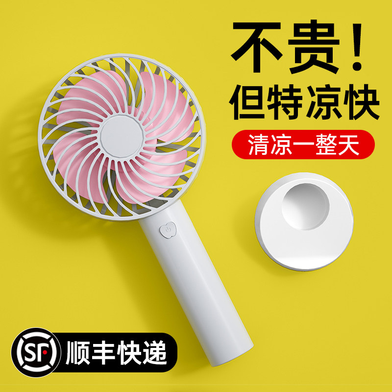 【夏季清凉神器】手持小风扇usb迷你可充电学生随身小型便携式宿舍床上可爱手拿电风扇办公室桌面用静音大风怎么样,好用不?