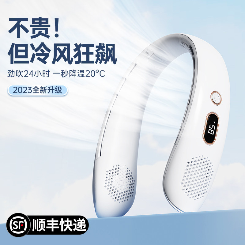 2023新款挂脖风扇随身便携式懒人无叶挂脖子电风扇usb充电款小型宿舍静音制冷空调大风学生迷你户外露营儿童