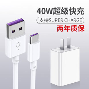 BS适用于华为充电器5A超级快充头mate40 p50p40p30 9荣耀50v20插头40W手机数据线正品 nova8 22.5w套装 30pro