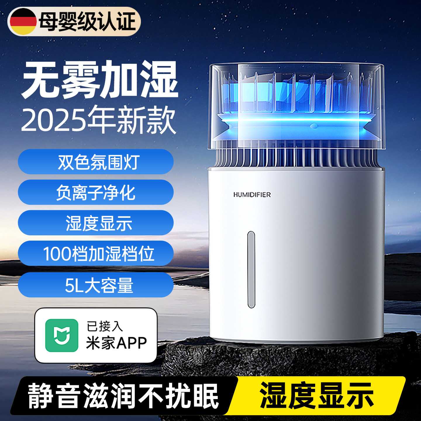 【5L大容量】2025年新款抗菌无雾加湿器小型便携卧室空调房母婴级家用办公低噪音冷蒸发一体超长续航不挑水质