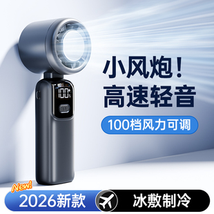2026年新款 随身USB充电电风扇超长续航家用办公室桌面静音电扇 手持小风扇无叶涡轮制冷小空调冷风冰敷便携式