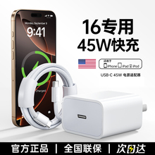 【天猫次日达】【官方正品】45WBS适用苹果15充电器头iPhone16promax手机14pro数据线30w原13装12快充PD套装