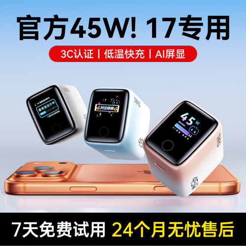 BS适用于苹果17ProMax折叠充电器