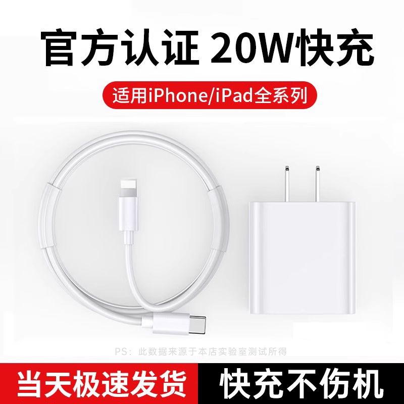 【PD20W】适用苹果数据线