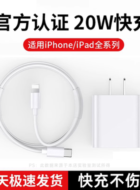 【20W快充】BS适用iphone13pro数据线手机12加长11闪充xr苹果PD充电线器xsmax正品MFI认证2米7plus冲ipad套装