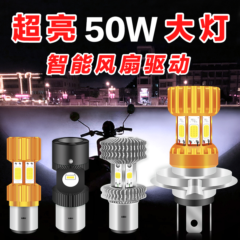 motorcycle led Bright headlights 12v Strong light Electric lights Wildfire Built-in bulb refit Distance onein the Motorcycle/Equipment/Fitting , Motorcycle Accessories , Motorcycle headlight  category - from Buy2taobao.com to provide professional Taobao agent buy service