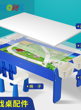 EDWONE木制玩具桌游戏桌部件拓展选配件男孩女孩游戏桌积木桌配件