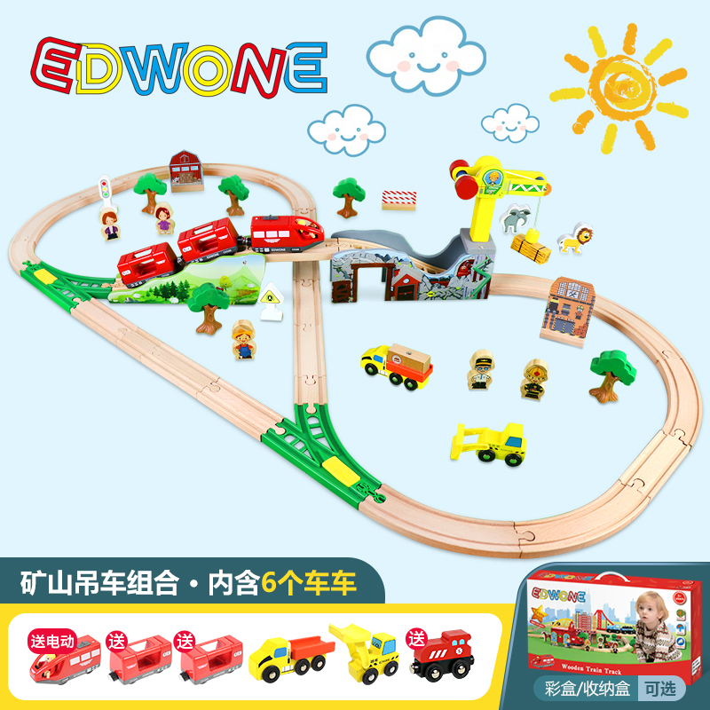 EDWONE电动磁性火车 木质轨道儿童3-8岁积木拼装小火车轨道车玩具