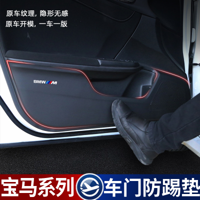 宝马新皮革防护垫内饰车门防踢垫