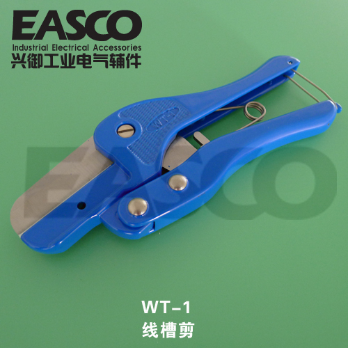 KSS、伟哲、全冠通用WT-1线槽剪刀 切割线槽塑料软管剪刀厂家
