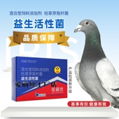 爱丽丝鸽药益生活性菌50克粉剂 鸽嗉囊积食爱丽丝 赛鸽子用活菌粉
