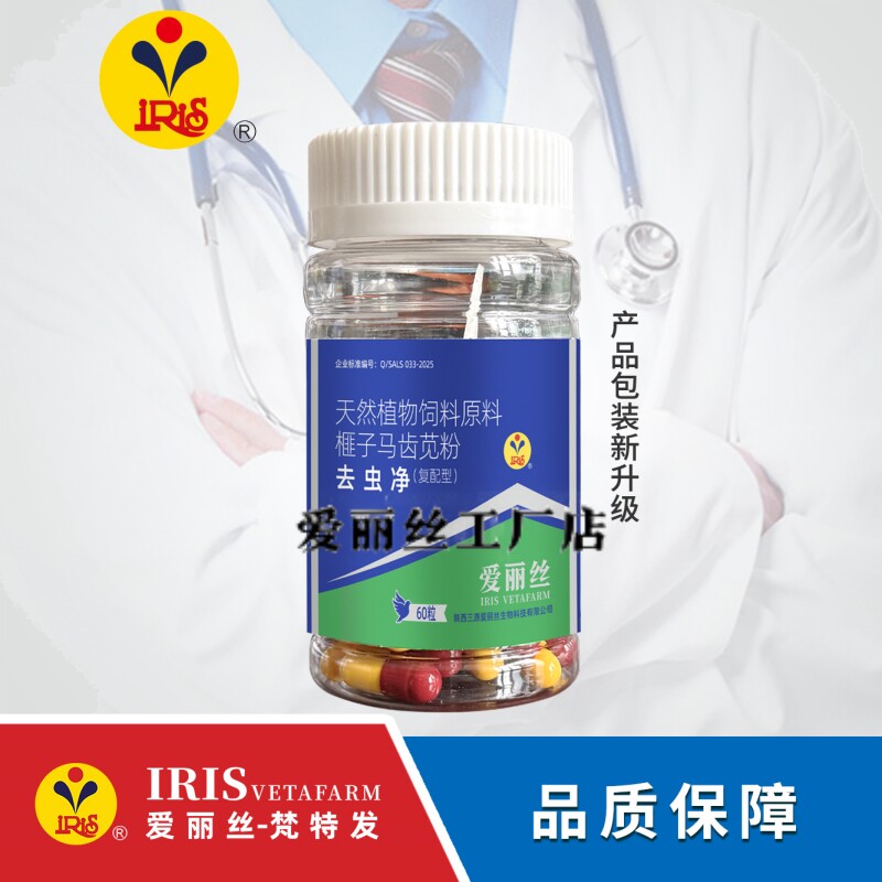 爱丽丝鸽药赛鸽去虫净信鸽一粒净 胶囊体内虫体外虫不愿飞