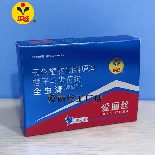 爱丽丝毛滴虫球虫鸽子蛔虫绦虫