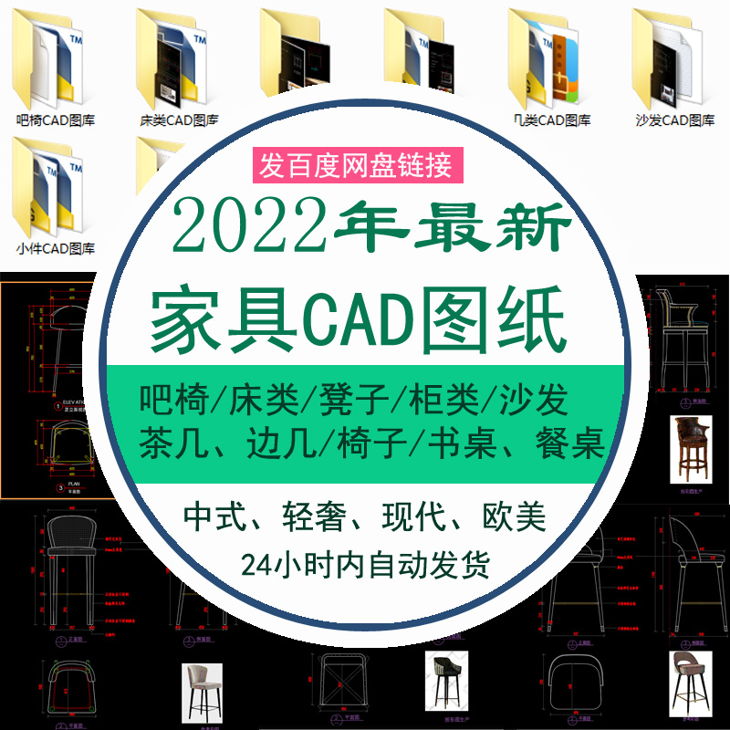 家具CAD图库椅子电视柜床新中式美式轻奢家具三视图施工图纸素材