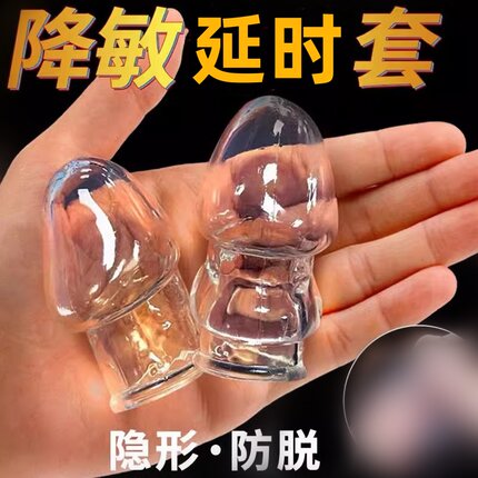 龟头阴茎避孕套热销榜第一名延时安全套易高潮夫妻情趣增长增大by