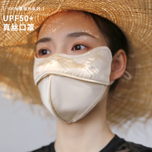 立体支撑100%桑蚕丝口罩护眼角