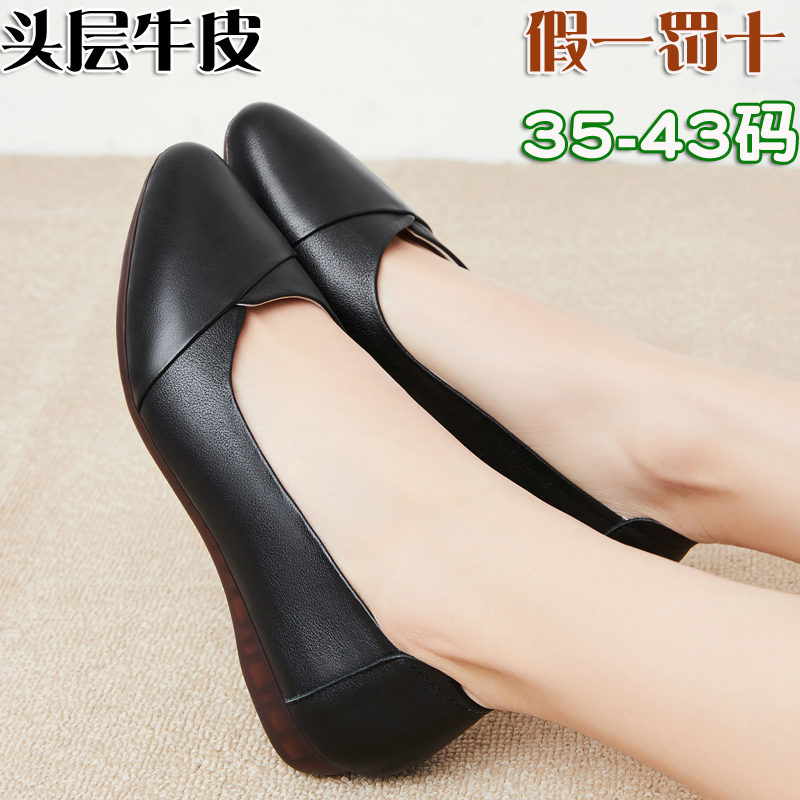 软底女鞋春季大码软底防滑妈妈鞋4241真皮浅口舒适平底女单鞋|msdalam kategori Kasut wanita, kasut rendah - dari Buy2taobao.com untuk memberikan perkhidmatan ejen Taobao profesional membeli