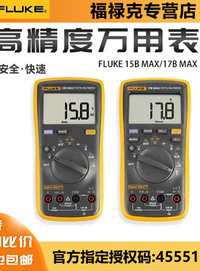 福禄克万用表fluke101 106 107新款防烧万能表15bmax01 17bmaxkit