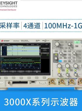 是德原安捷伦MSOX3014A混合信号数字示波器4通道MSOX3024A/3104A