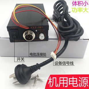 50T自动机电批电源电动起子用CLF3000 精品品质国产CLT 4000保3年