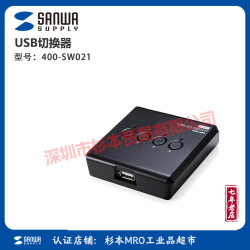 sanwasupplyUSB切换器