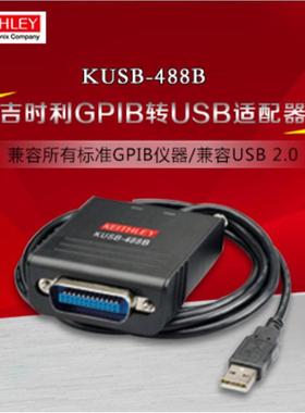 美国吉时利GPIB转USB接头适配器KUSB-488B型电压源适配器GPIB仪器