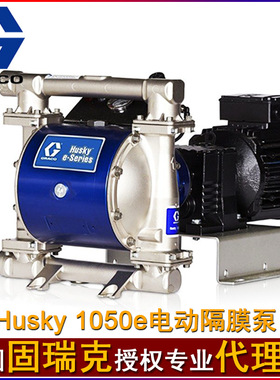 GRACO电动隔膜泵Husky1050e低脉冲1寸不锈钢电动泵可背压停机
