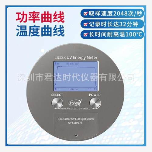 林上LS120紫外线能量测试