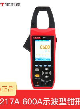 优利德UT217A UT217B示波型钳形表二合一真有效值数字钳型万用表