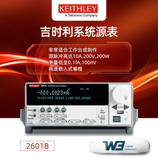 吉时利2601B数字源表2602B高精密台式 SMU仪KEITHLEY2612B 测量单元