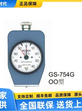 得乐teclock软橡胶硬度计GS-753(O型）GS-754(OO型）海绵发泡橡胶