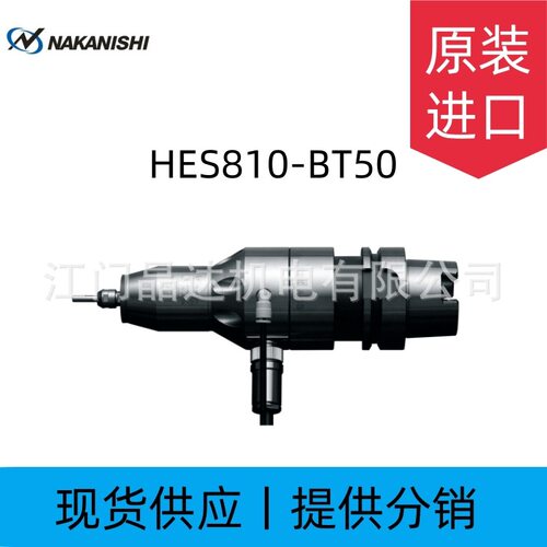 中西NAKISHI高速主轴HES8