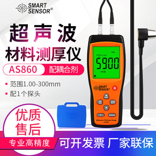 希玛超声波测厚仪AS840/8
