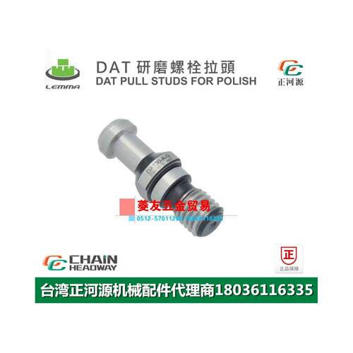 台湾LEMMA正河源DAT研磨