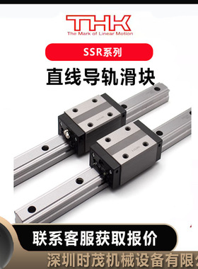 THK直线导轨滑块SSR15XW2UUC1M+220L原装进口SSR15XW2SSC1+360LY