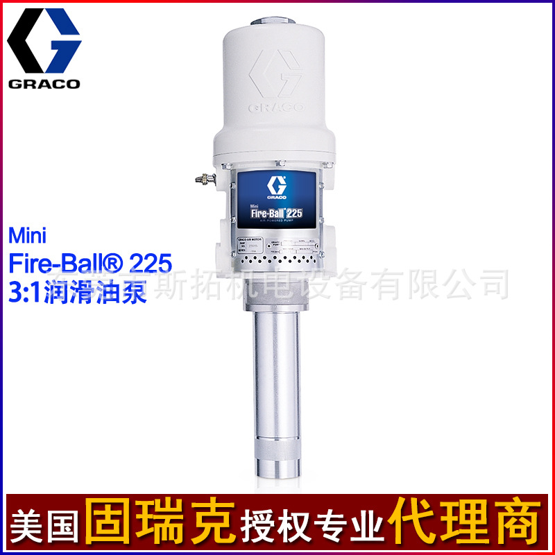 固瑞克迷你Fire-Ball®22